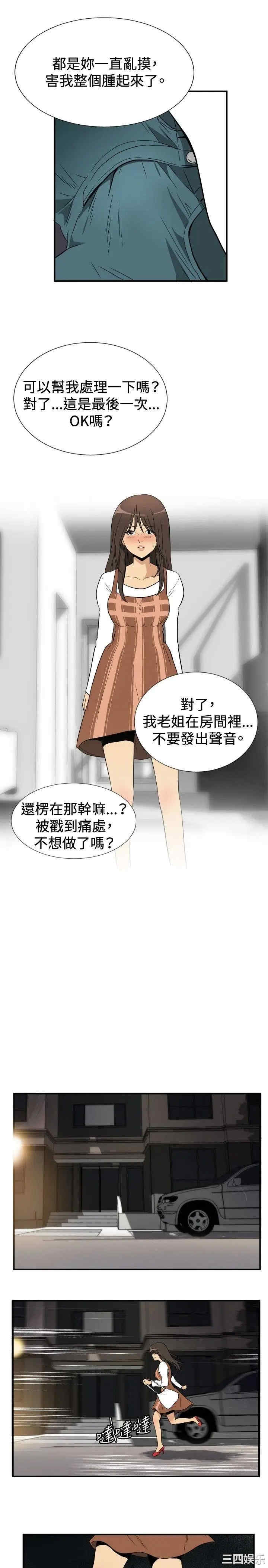 韩国漫画哪里坏坏韩漫_哪里坏坏-第53话在线免费阅读-韩国漫画-第14张图片
