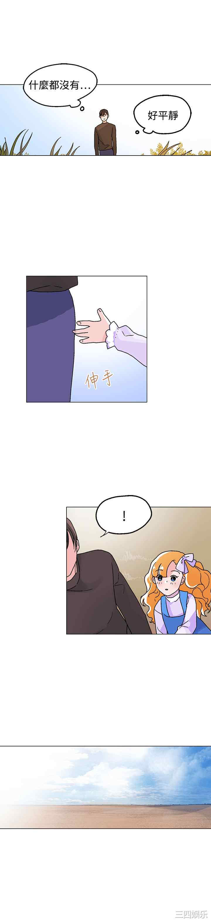 韩国漫画灰姑娘的哥哥们韩漫_灰姑娘的哥哥们-第33话在线免费阅读-韩国漫画-第11张图片