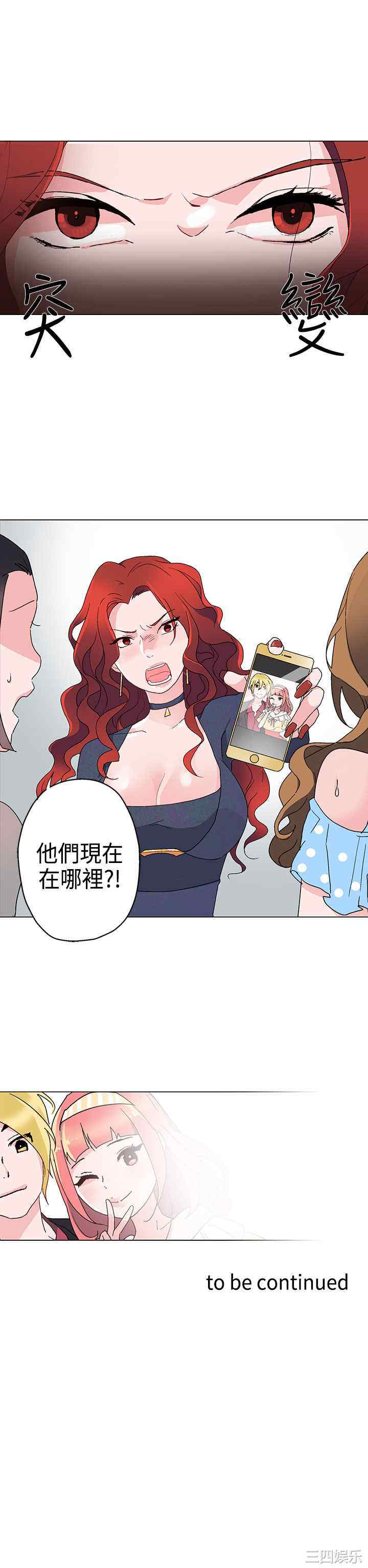 韩国漫画灰姑娘的哥哥们韩漫_灰姑娘的哥哥们-第9话在线免费阅读-韩国漫画-第22张图片