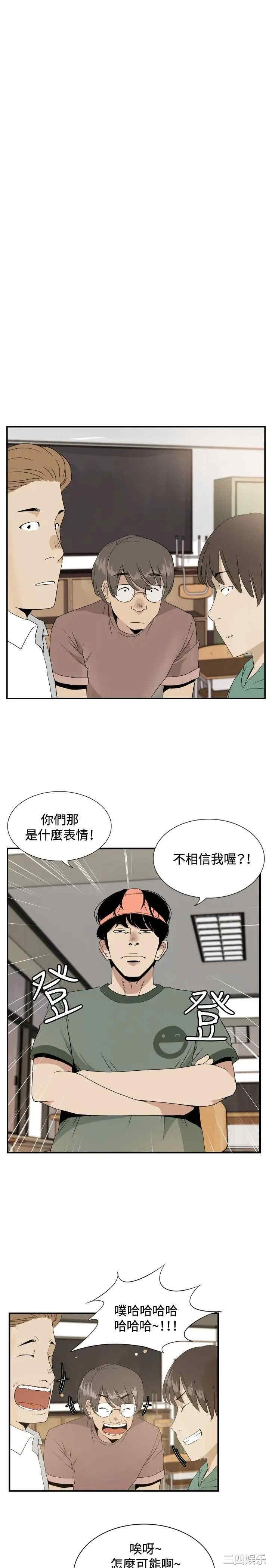 韩国漫画哪里坏坏韩漫_哪里坏坏-第75话在线免费阅读-韩国漫画-第10张图片