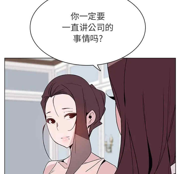 韩国漫画与上司的密约/秘密合约韩漫_与上司的密约/秘密合约-第34话在线免费阅读-韩国漫画-第21张图片