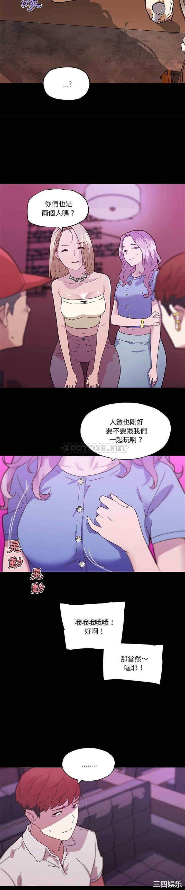 韩国漫画神似初恋的她/恋你如初恋韩漫_神似初恋的她/恋你如初恋-第41话在线免费阅读-韩国漫画-第10张图片