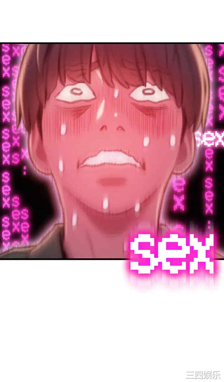 韩国漫画韩漫_恋爱大富翁-第11话在线免费阅读-韩国漫画-第9张图片