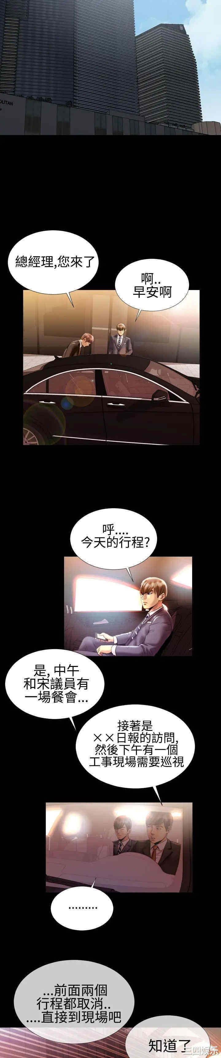 韩国漫画粉红报告书韩漫_粉红报告书-第19话在线免费阅读-韩国漫画-第13张图片