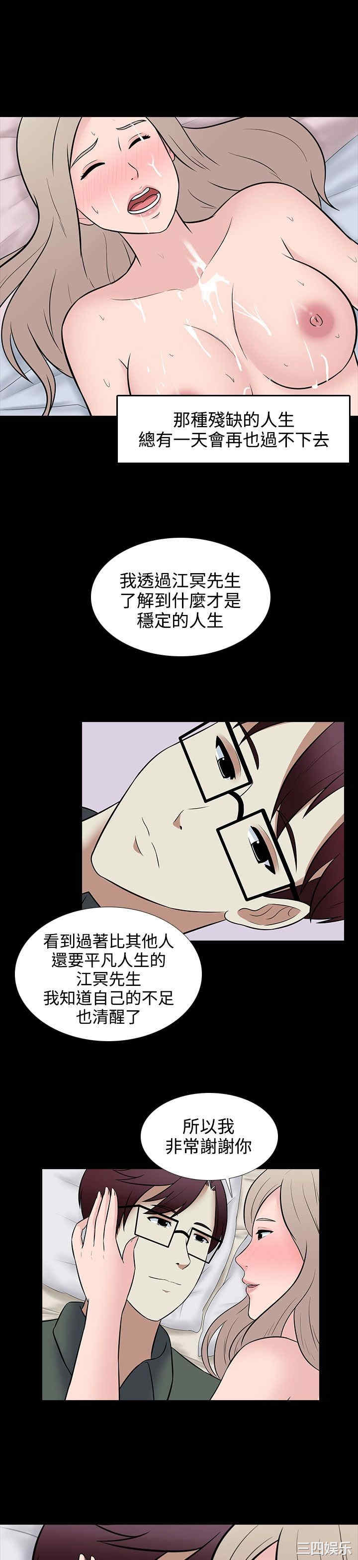 韩国漫画堕落游戏韩漫_堕落游戏-第29话在线免费阅读-韩国漫画-第11张图片