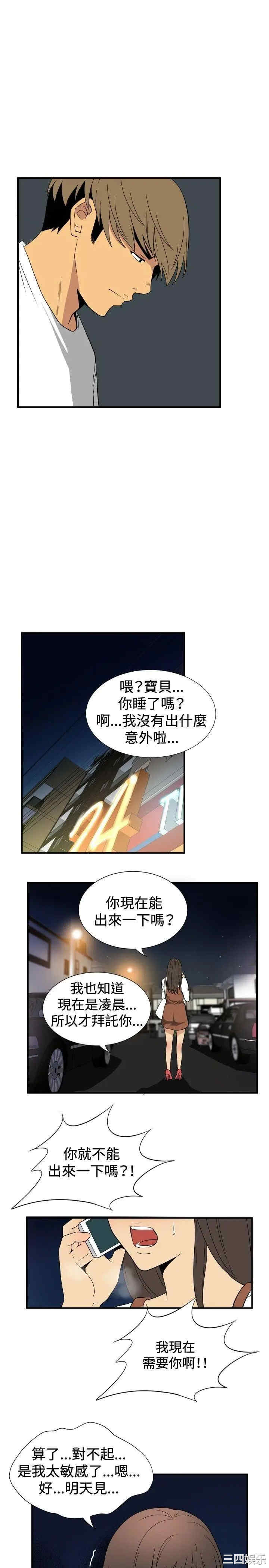 韩国漫画哪里坏坏韩漫_哪里坏坏-第53话在线免费阅读-韩国漫画-第16张图片