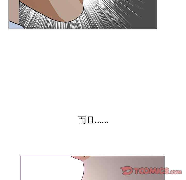 韩国漫画同事换换爱韩漫_同事换换爱-第7话在线免费阅读-韩国漫画-第26张图片