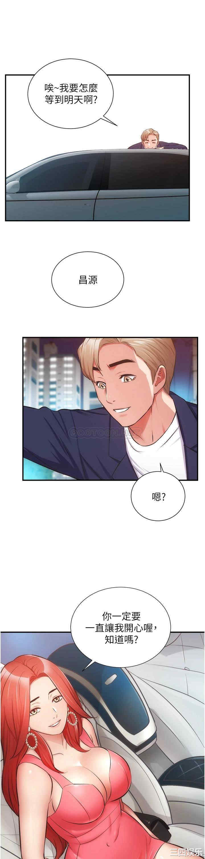 韩国漫画韩漫_弟妹诊撩室-第50话在线免费阅读-韩国漫画-第24张图片