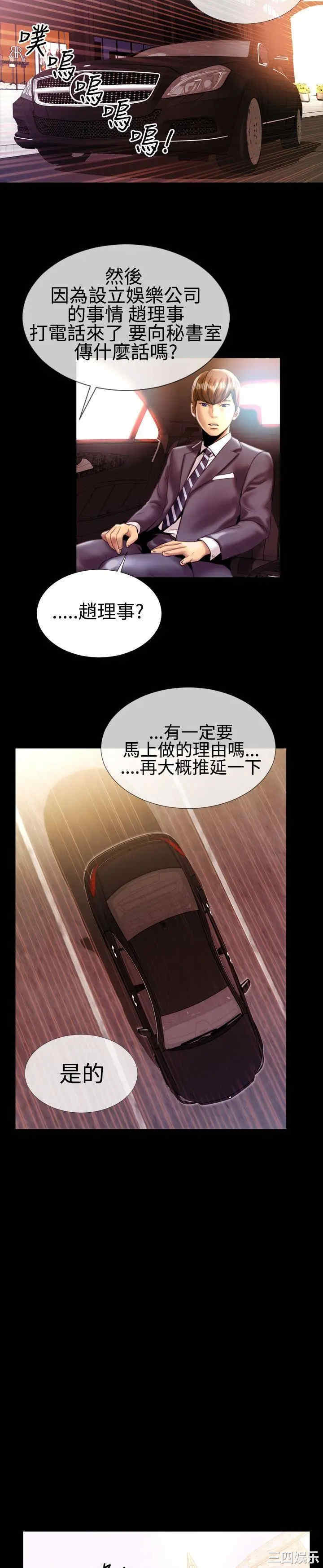 韩国漫画粉红报告书韩漫_粉红报告书-第19话在线免费阅读-韩国漫画-第14张图片