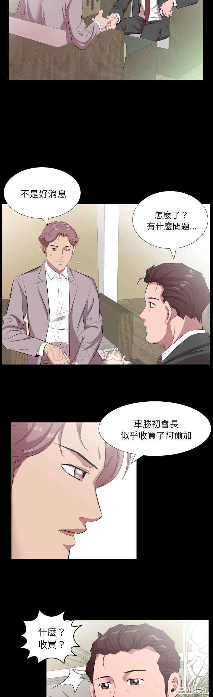 韩国漫画爸爸上班中韩漫_爸爸上班中-第20话在线免费阅读-韩国漫画-第5张图片