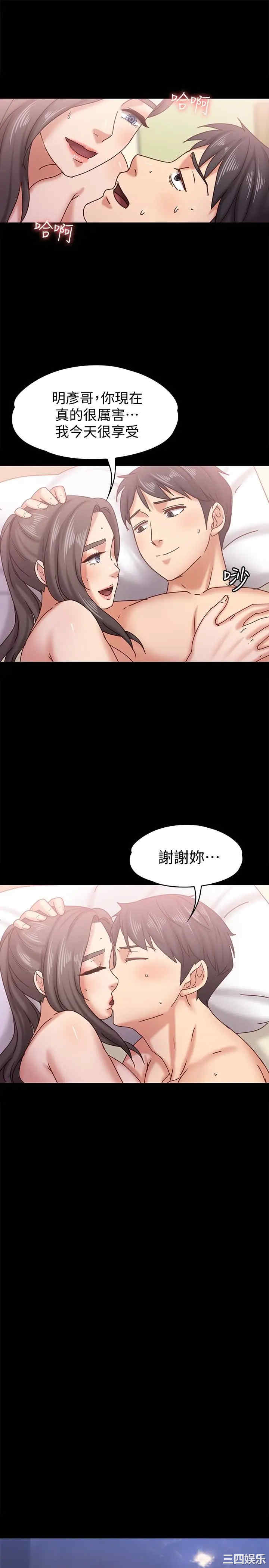 韩国漫画按摩妹女友韩漫_按摩妹女友-第16话在线免费阅读-韩国漫画-第26张图片