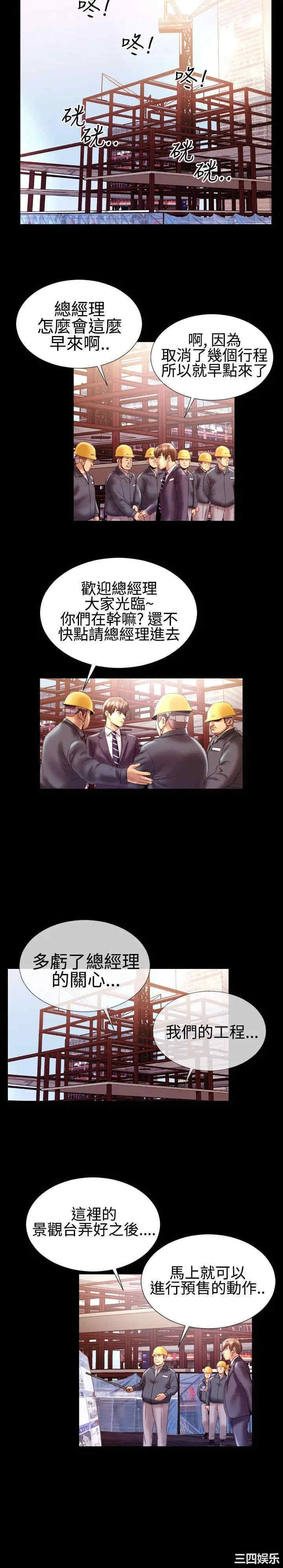 韩国漫画粉红报告书韩漫_粉红报告书-第19话在线免费阅读-韩国漫画-第15张图片