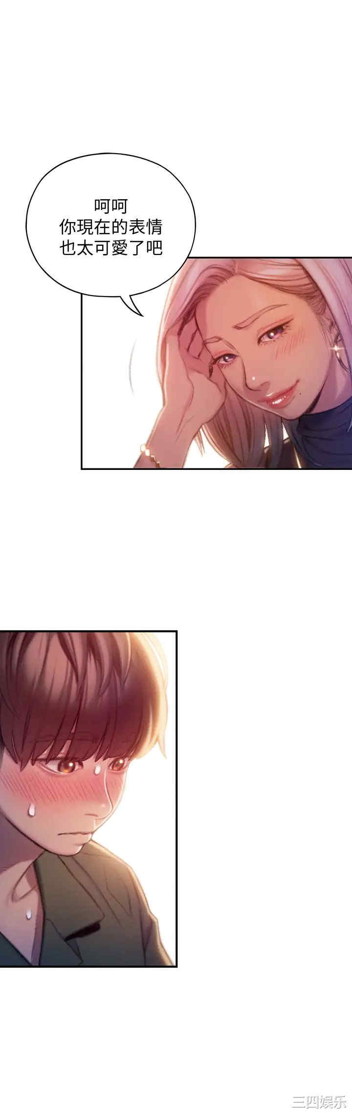 韩国漫画韩漫_恋爱大富翁-第11话在线免费阅读-韩国漫画-第11张图片