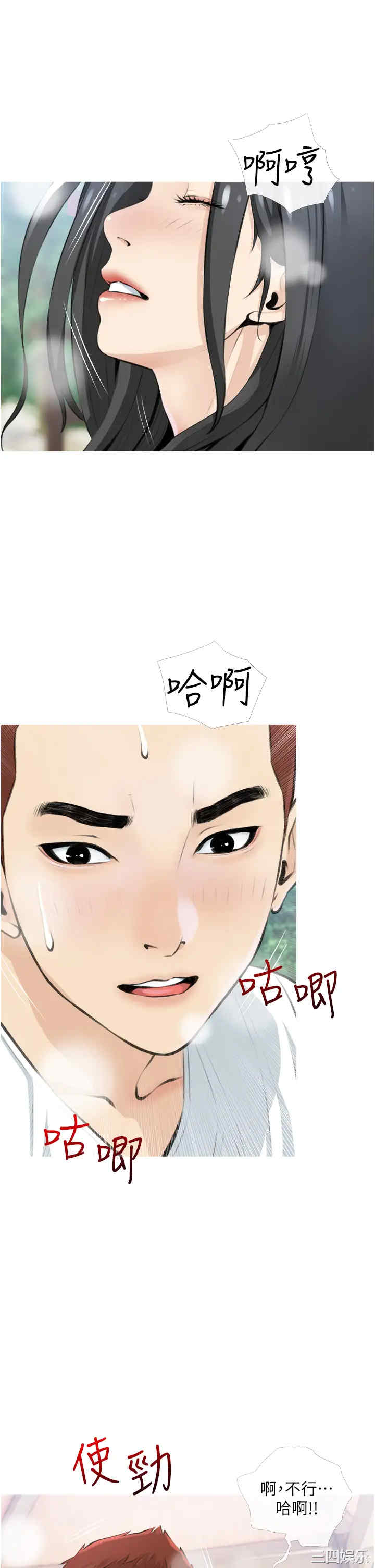 韩国漫画韩漫_阿姨的家教课-第7话在线免费阅读-韩国漫画-第29张图片