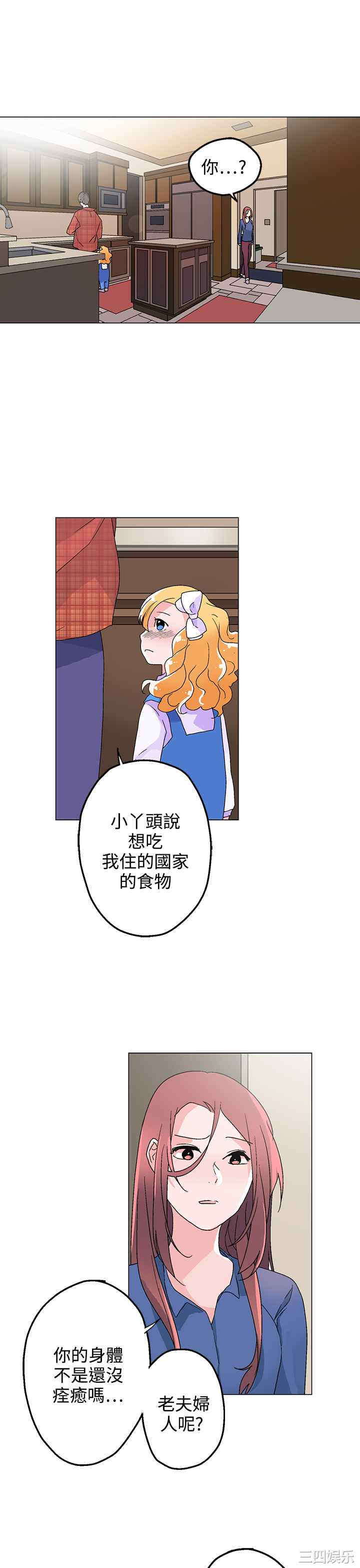 韩国漫画灰姑娘的哥哥们韩漫_灰姑娘的哥哥们-第33话在线免费阅读-韩国漫画-第13张图片