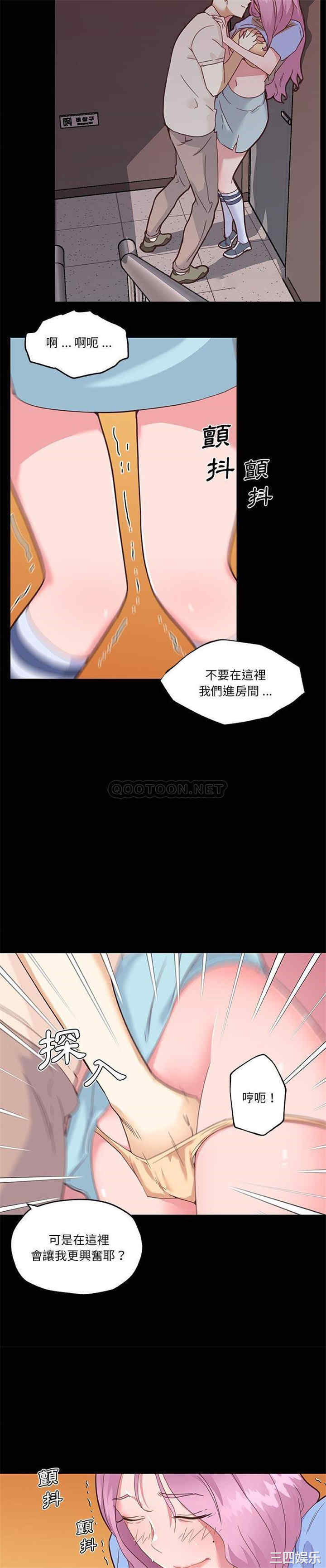 韩国漫画神似初恋的她/恋你如初恋韩漫_神似初恋的她/恋你如初恋-第41话在线免费阅读-韩国漫画-第12张图片