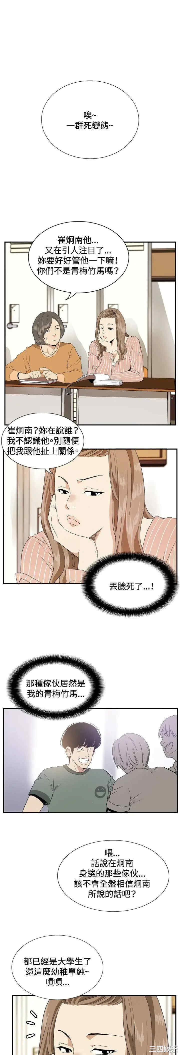 韩国漫画哪里坏坏韩漫_哪里坏坏-第75话在线免费阅读-韩国漫画-第12张图片