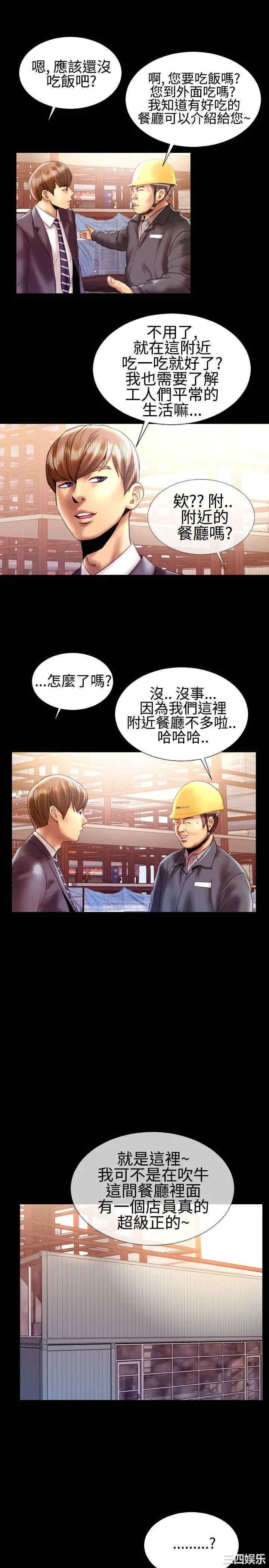 韩国漫画粉红报告书韩漫_粉红报告书-第19话在线免费阅读-韩国漫画-第16张图片