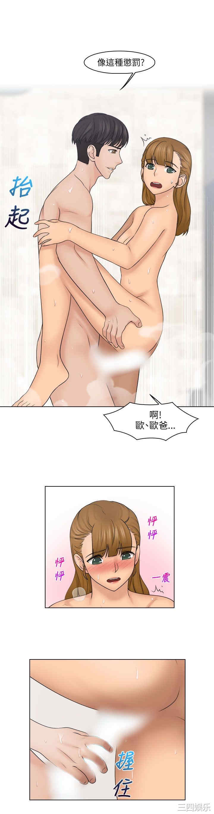 韩国漫画俏妞咖啡馆韩漫_俏妞咖啡馆-第26话在线免费阅读-韩国漫画-第1张图片