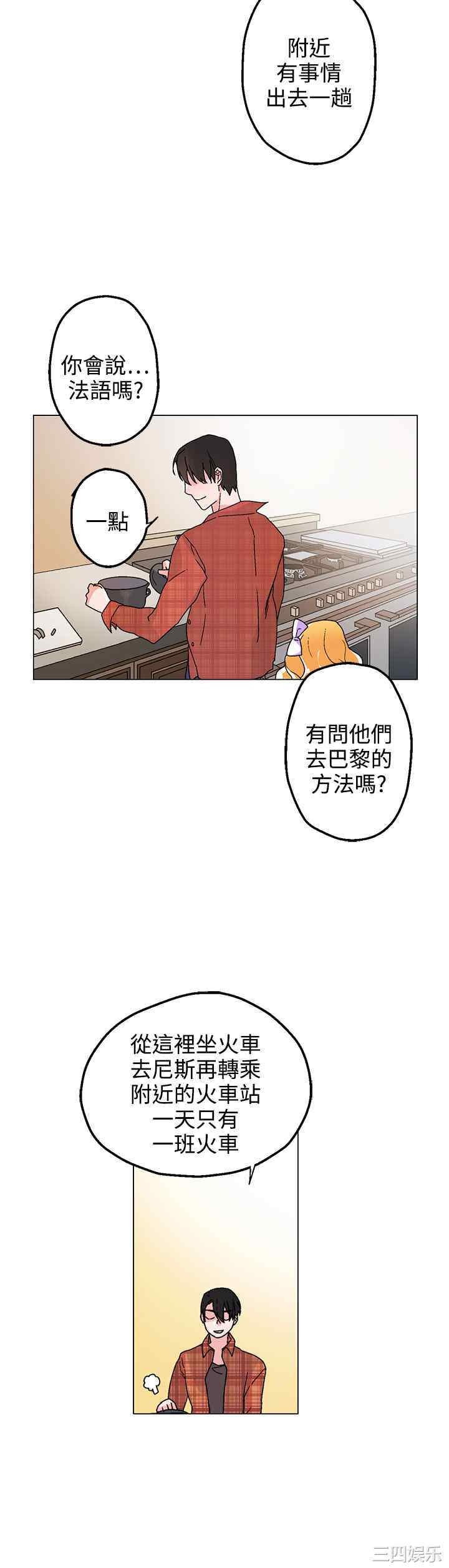 韩国漫画灰姑娘的哥哥们韩漫_灰姑娘的哥哥们-第33话在线免费阅读-韩国漫画-第14张图片