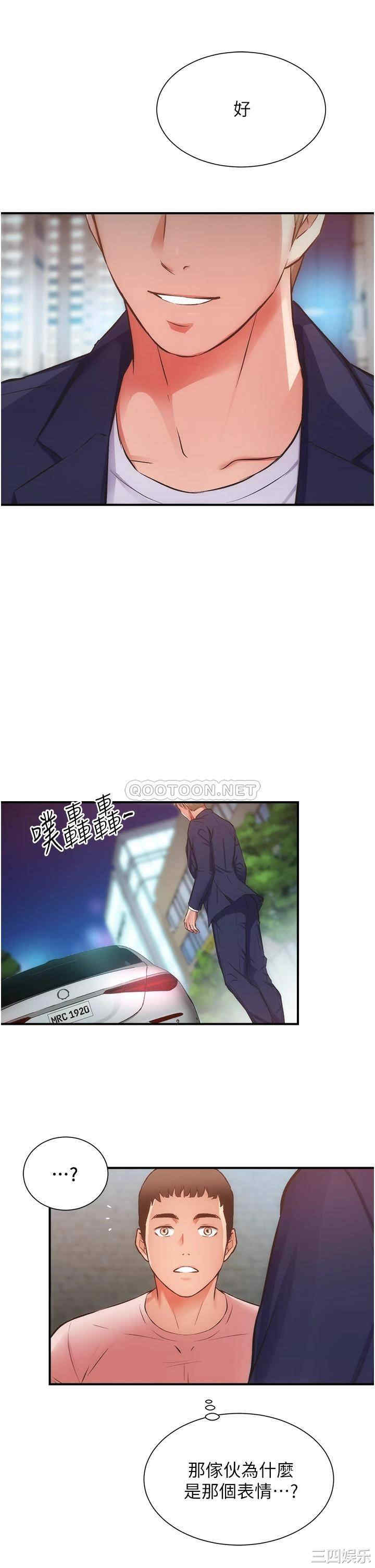 韩国漫画韩漫_弟妹诊撩室-第50话在线免费阅读-韩国漫画-第26张图片