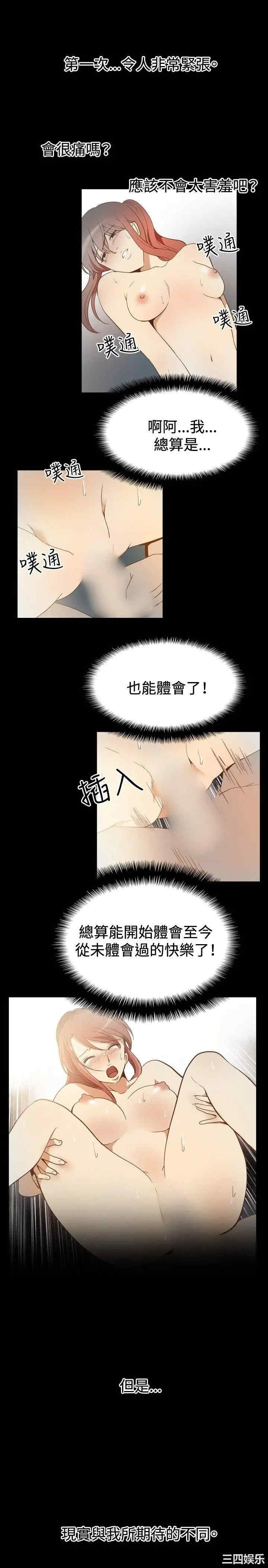 韩国漫画哪里坏坏韩漫_哪里坏坏-第65话在线免费阅读-韩国漫画-第9张图片