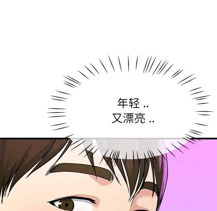 韩国漫画单身爸爸想恋爱韩漫_单身爸爸想恋爱-第40话在线免费阅读-韩国漫画-第97张图片