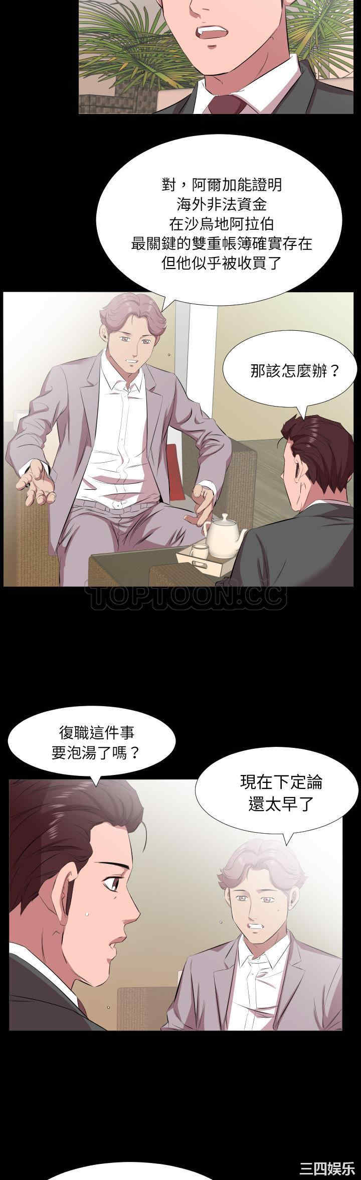 韩国漫画爸爸上班中韩漫_爸爸上班中-第20话在线免费阅读-韩国漫画-第6张图片