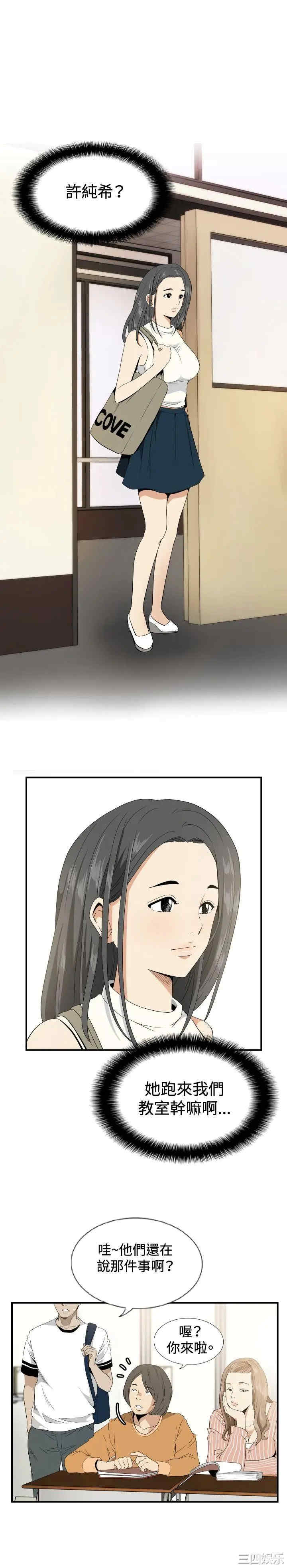 韩国漫画哪里坏坏韩漫_哪里坏坏-第75话在线免费阅读-韩国漫画-第14张图片