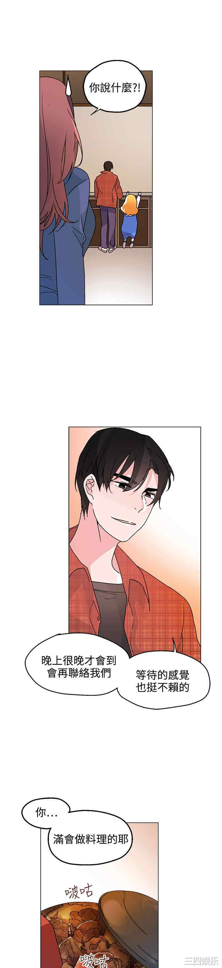 韩国漫画灰姑娘的哥哥们韩漫_灰姑娘的哥哥们-第33话在线免费阅读-韩国漫画-第15张图片