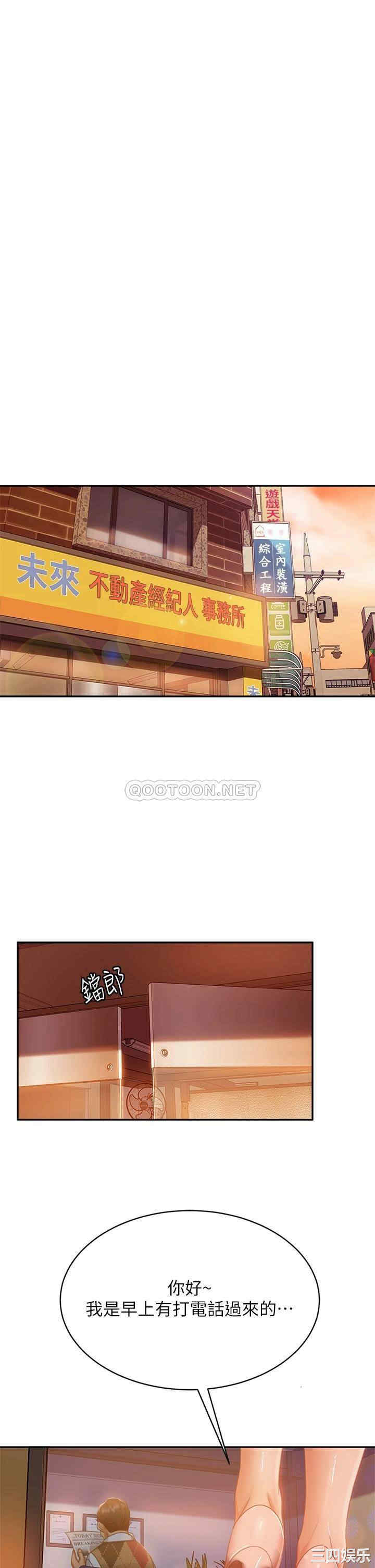 韩国漫画韩漫_不良女房客-第36话在线免费阅读-韩国漫画-第32张图片