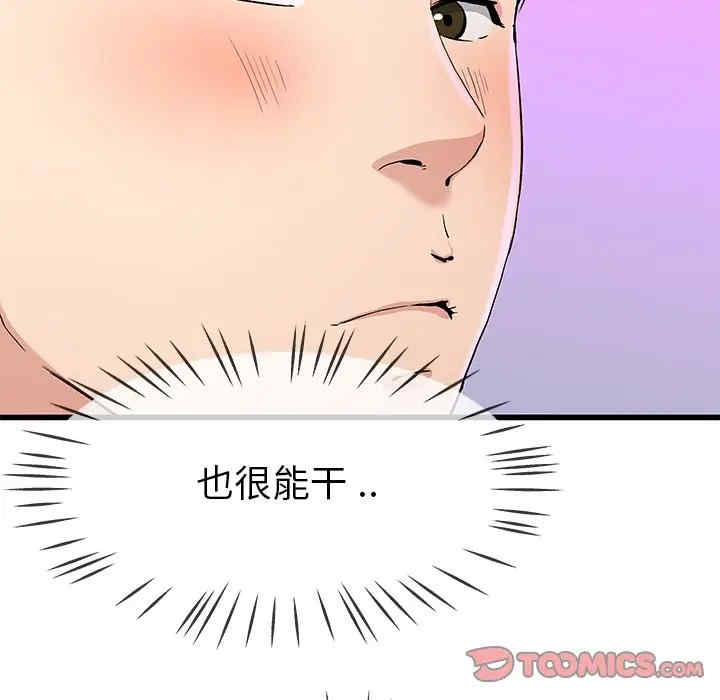 韩国漫画单身爸爸想恋爱韩漫_单身爸爸想恋爱-第40话在线免费阅读-韩国漫画-第98张图片