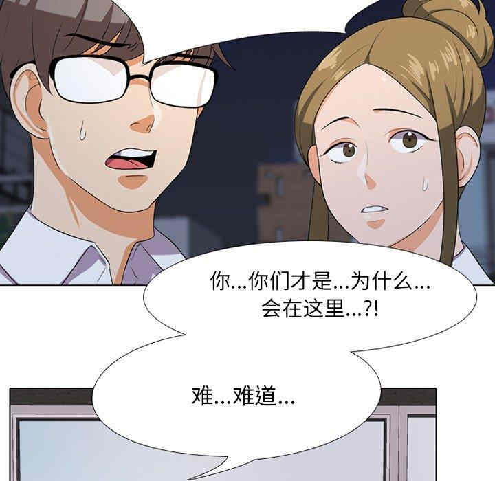 韩国漫画同事换换爱韩漫_同事换换爱-第7话在线免费阅读-韩国漫画-第33张图片