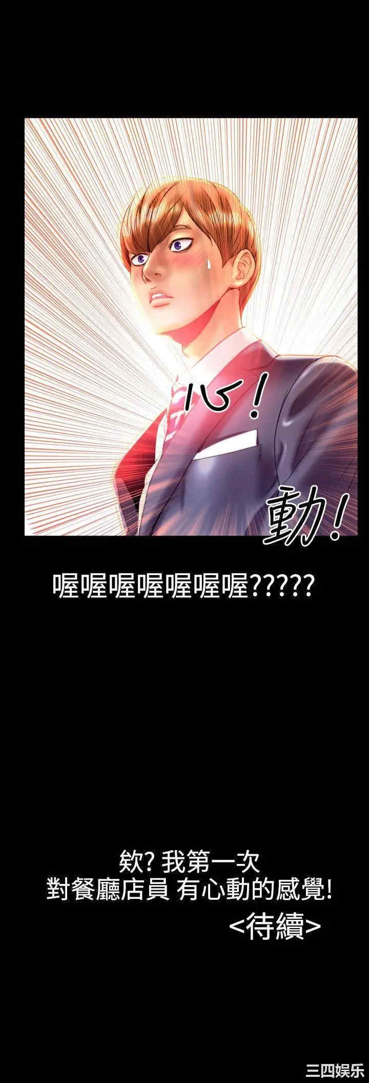 韩国漫画粉红报告书韩漫_粉红报告书-第19话在线免费阅读-韩国漫画-第19张图片