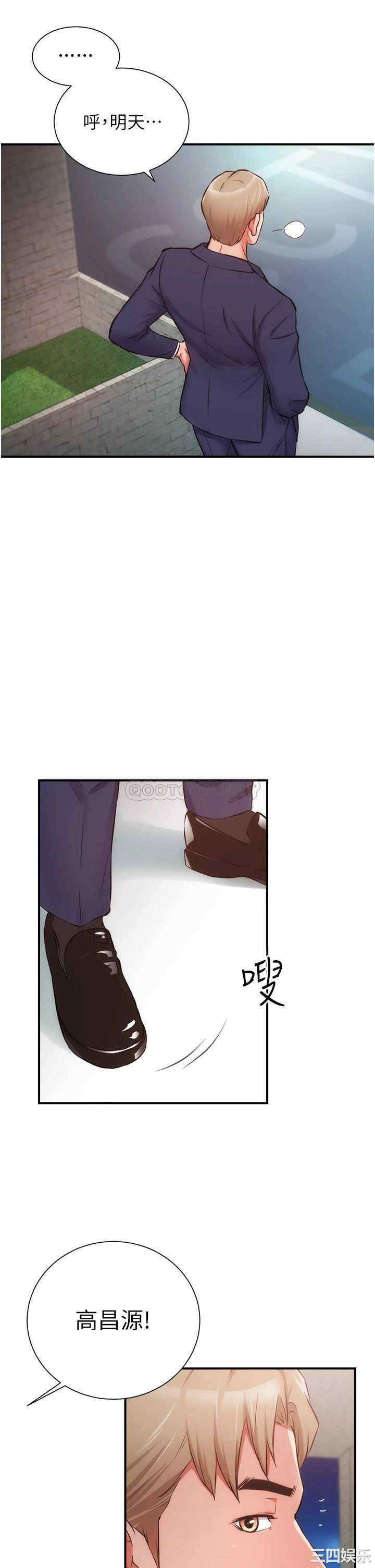 韩国漫画韩漫_弟妹诊撩室-第50话在线免费阅读-韩国漫画-第28张图片