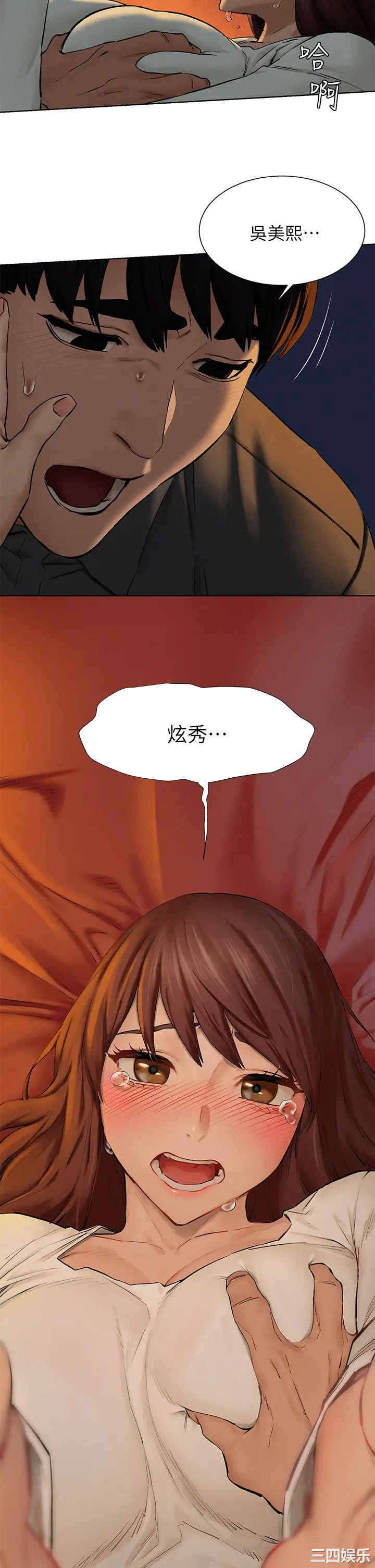 韩国漫画韩漫_冲突-第152话在线免费阅读-韩国漫画-第44张图片