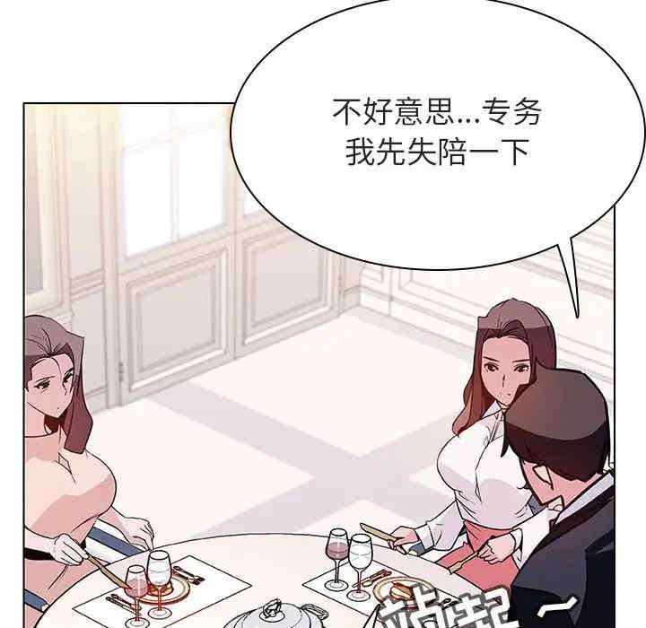 韩国漫画与上司的密约/秘密合约韩漫_与上司的密约/秘密合约-第34话在线免费阅读-韩国漫画-第30张图片