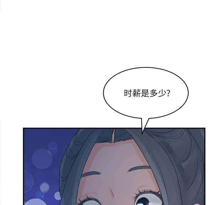 韩国漫画认养女/意外的秘密交易韩漫_认养女/意外的秘密交易-第33话在线免费阅读-韩国漫画-第67张图片
