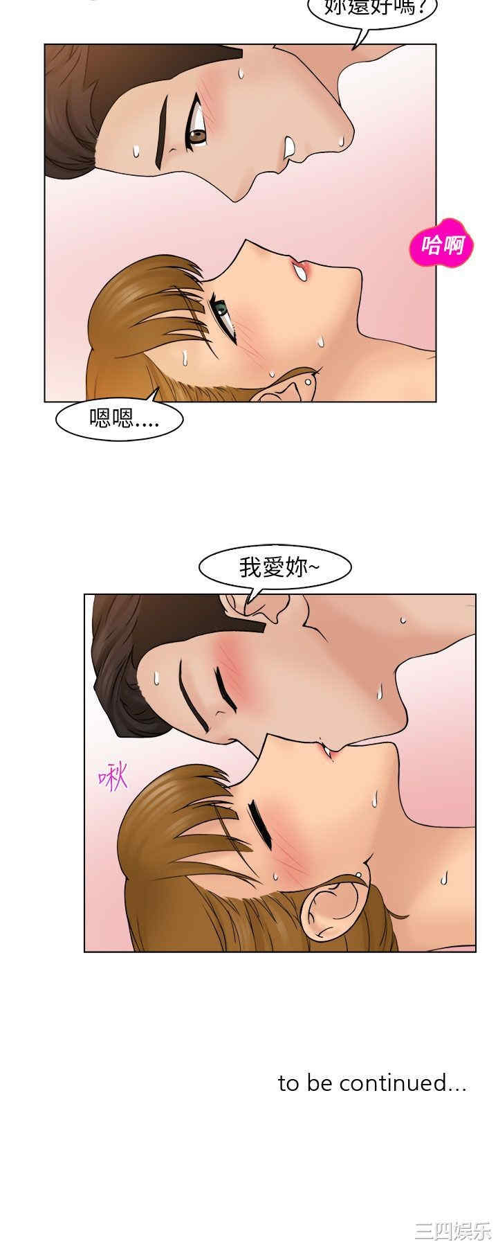 韩国漫画俏妞咖啡馆韩漫_俏妞咖啡馆-第8话在线免费阅读-韩国漫画-第30张图片