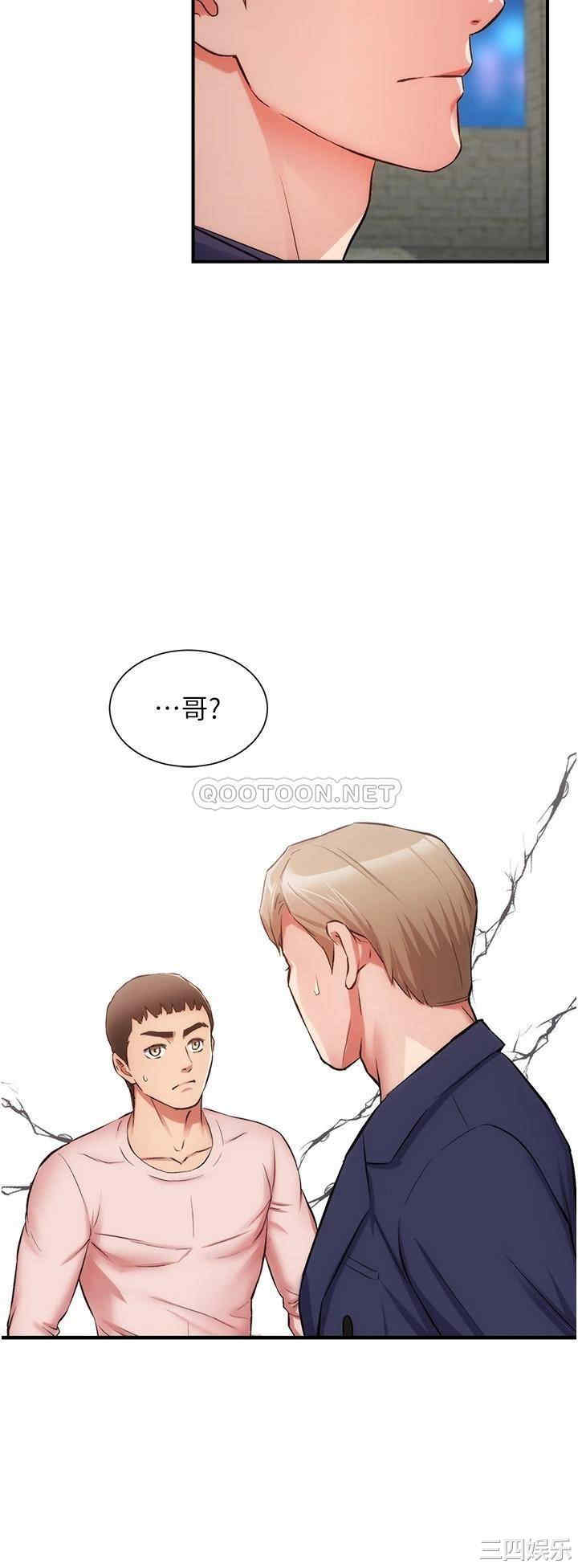 韩国漫画韩漫_弟妹诊撩室-第50话在线免费阅读-韩国漫画-第29张图片