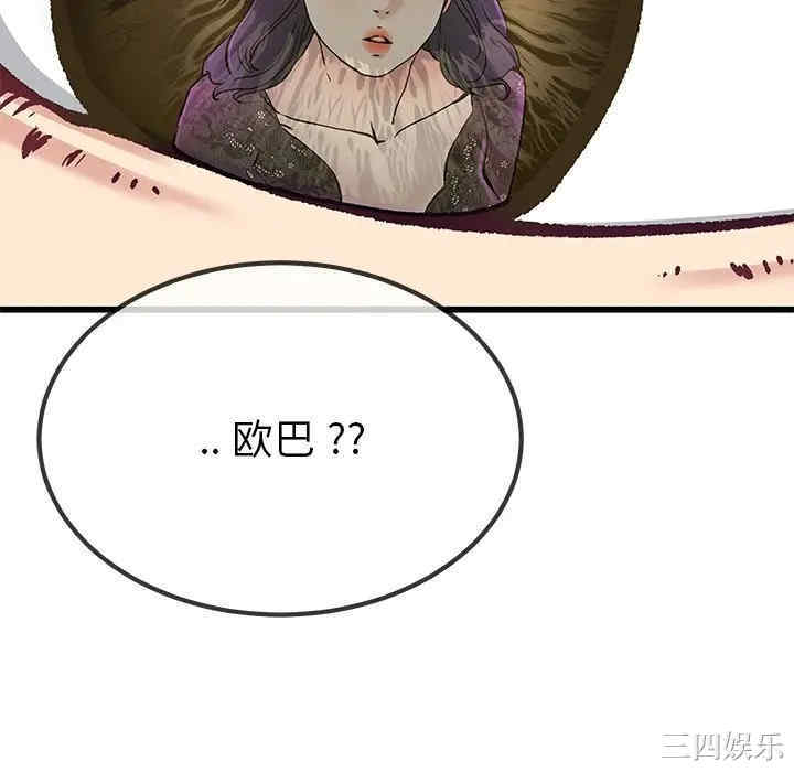 韩国漫画单身爸爸想恋爱韩漫_单身爸爸想恋爱-第40话在线免费阅读-韩国漫画-第100张图片