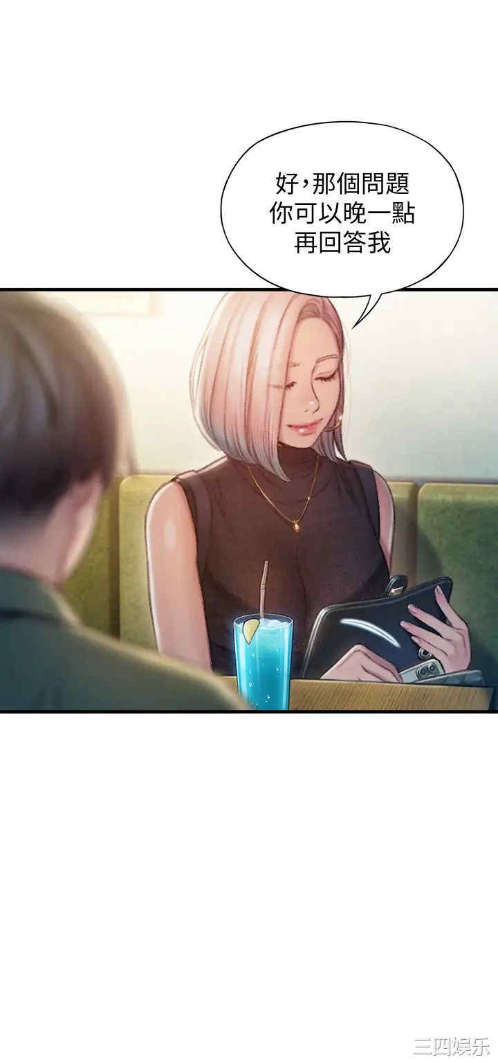 韩国漫画韩漫_恋爱大富翁-第11话在线免费阅读-韩国漫画-第17张图片