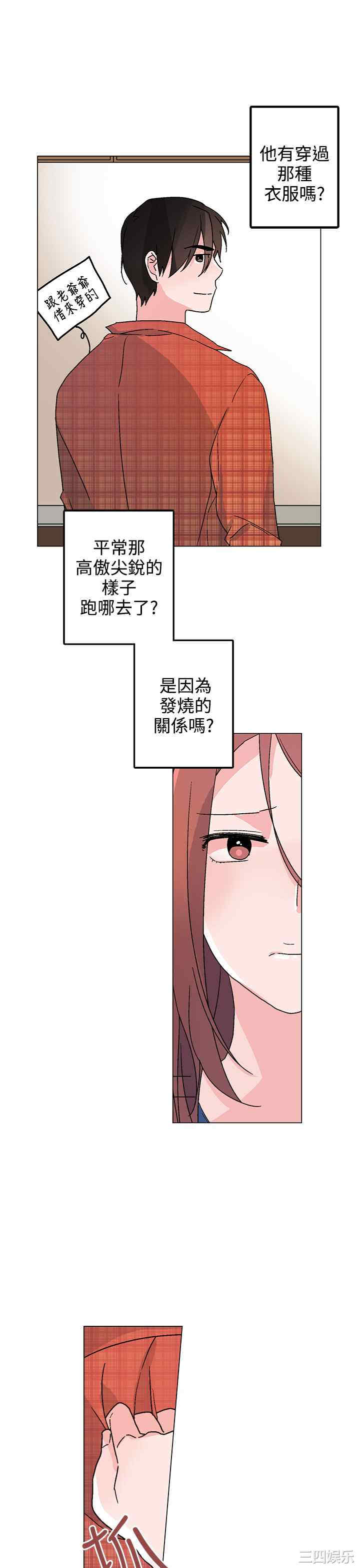 韩国漫画灰姑娘的哥哥们韩漫_灰姑娘的哥哥们-第33话在线免费阅读-韩国漫画-第17张图片