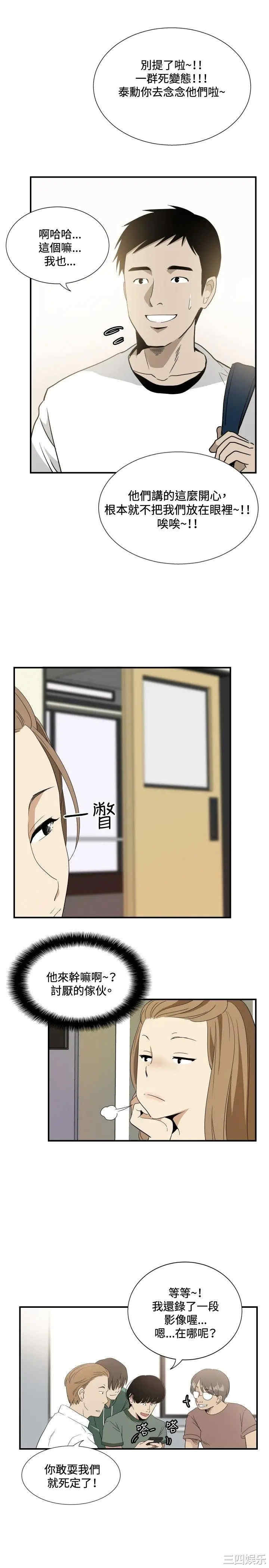 韩国漫画哪里坏坏韩漫_哪里坏坏-第75话在线免费阅读-韩国漫画-第15张图片