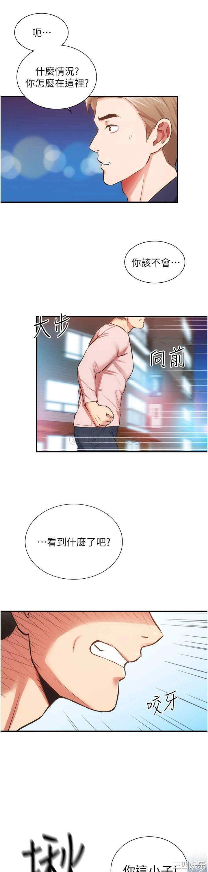 韩国漫画韩漫_弟妹诊撩室-第50话在线免费阅读-韩国漫画-第30张图片