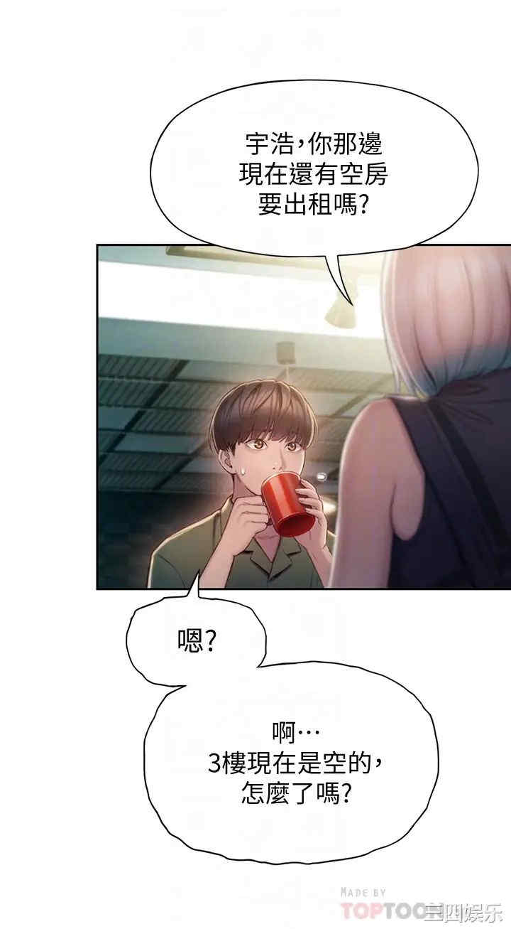 韩国漫画韩漫_恋爱大富翁-第11话在线免费阅读-韩国漫画-第18张图片