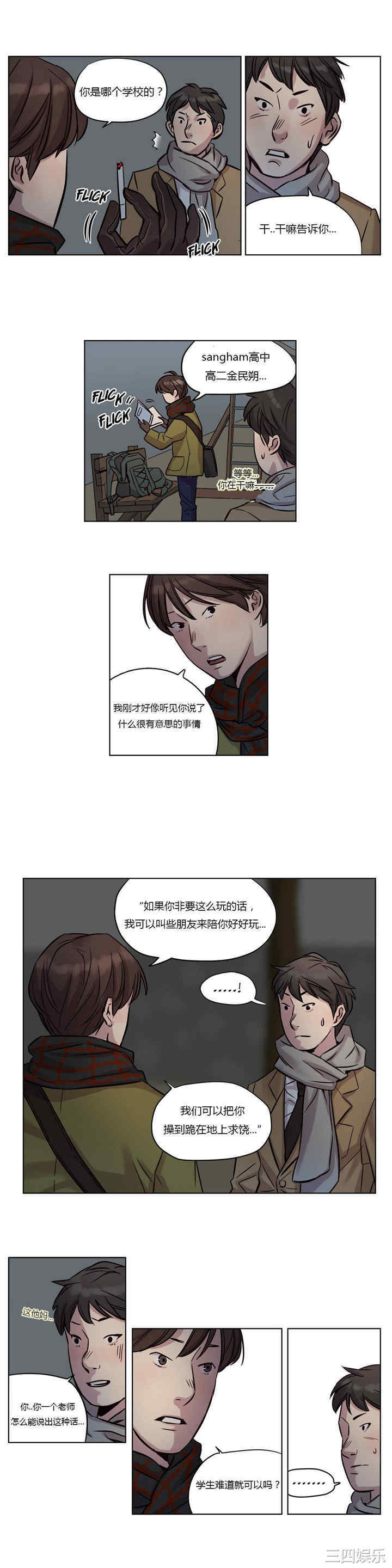 韩国漫画赎罪营韩漫_赎罪营-第11话在线免费阅读-韩国漫画-第5张图片