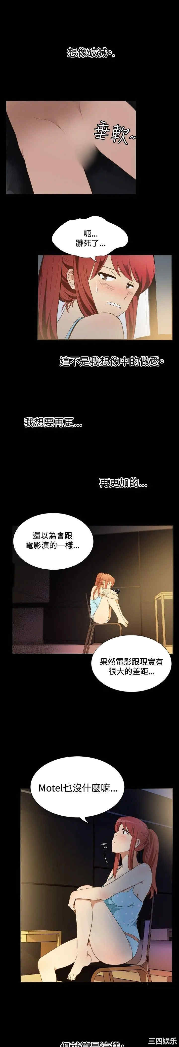 韩国漫画哪里坏坏韩漫_哪里坏坏-第65话在线免费阅读-韩国漫画-第11张图片