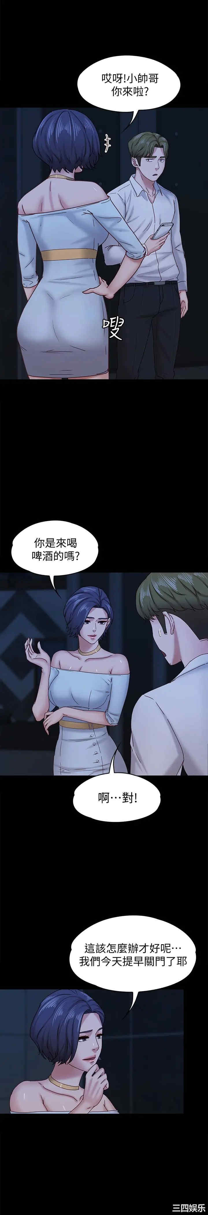 韩国漫画按摩妹女友韩漫_按摩妹女友-第17话在线免费阅读-韩国漫画-第6张图片