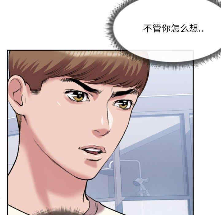 韩国漫画特殊关系韩漫_特殊关系-第26话在线免费阅读-韩国漫画-第79张图片